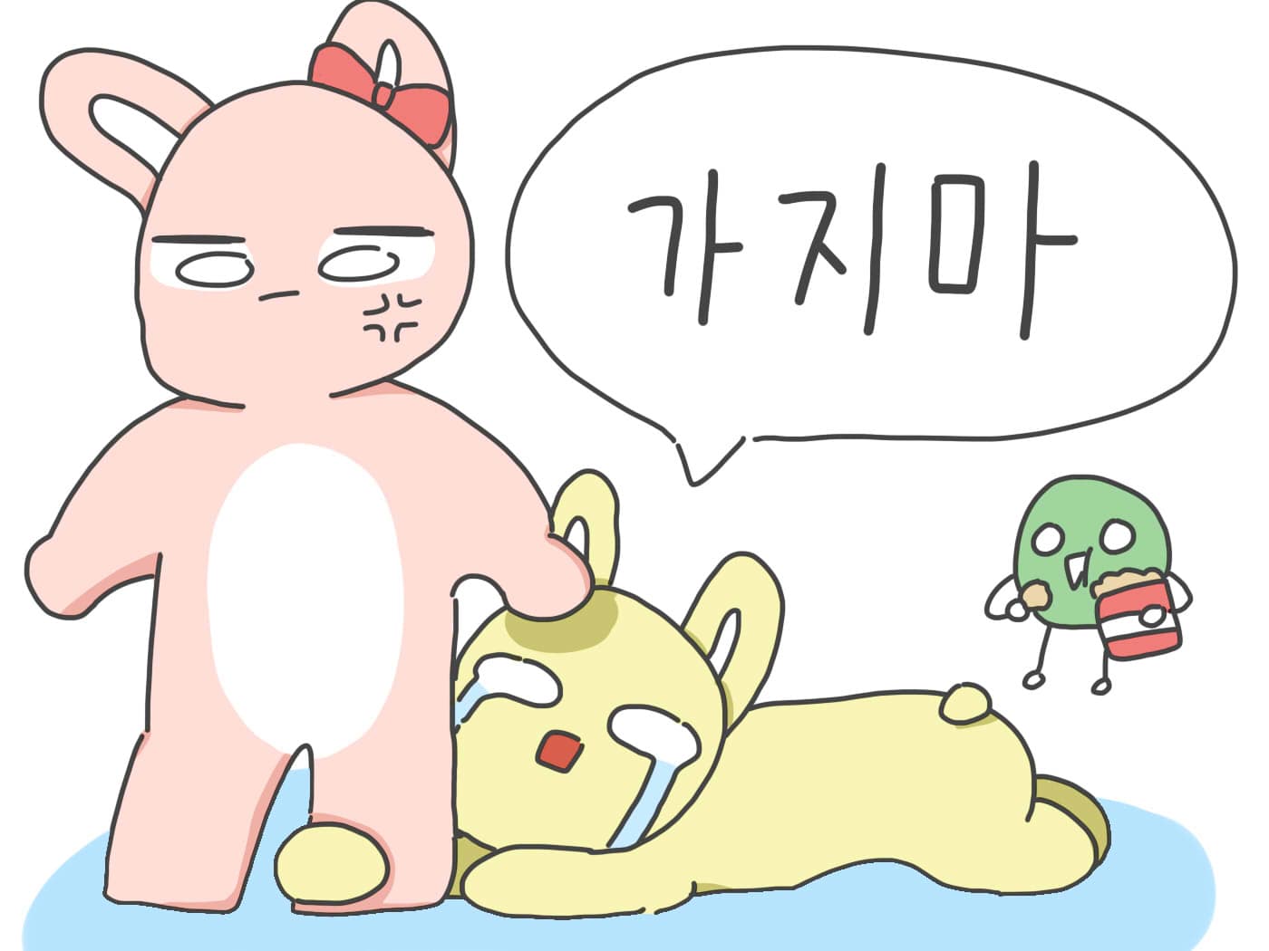 カジマの韓国語での意味や使い方！「～ジマ」表現を徹底解説！