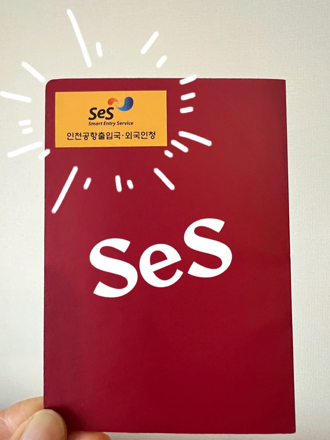 仁川空港第２ターミナルでSeS登録にかかった時間！