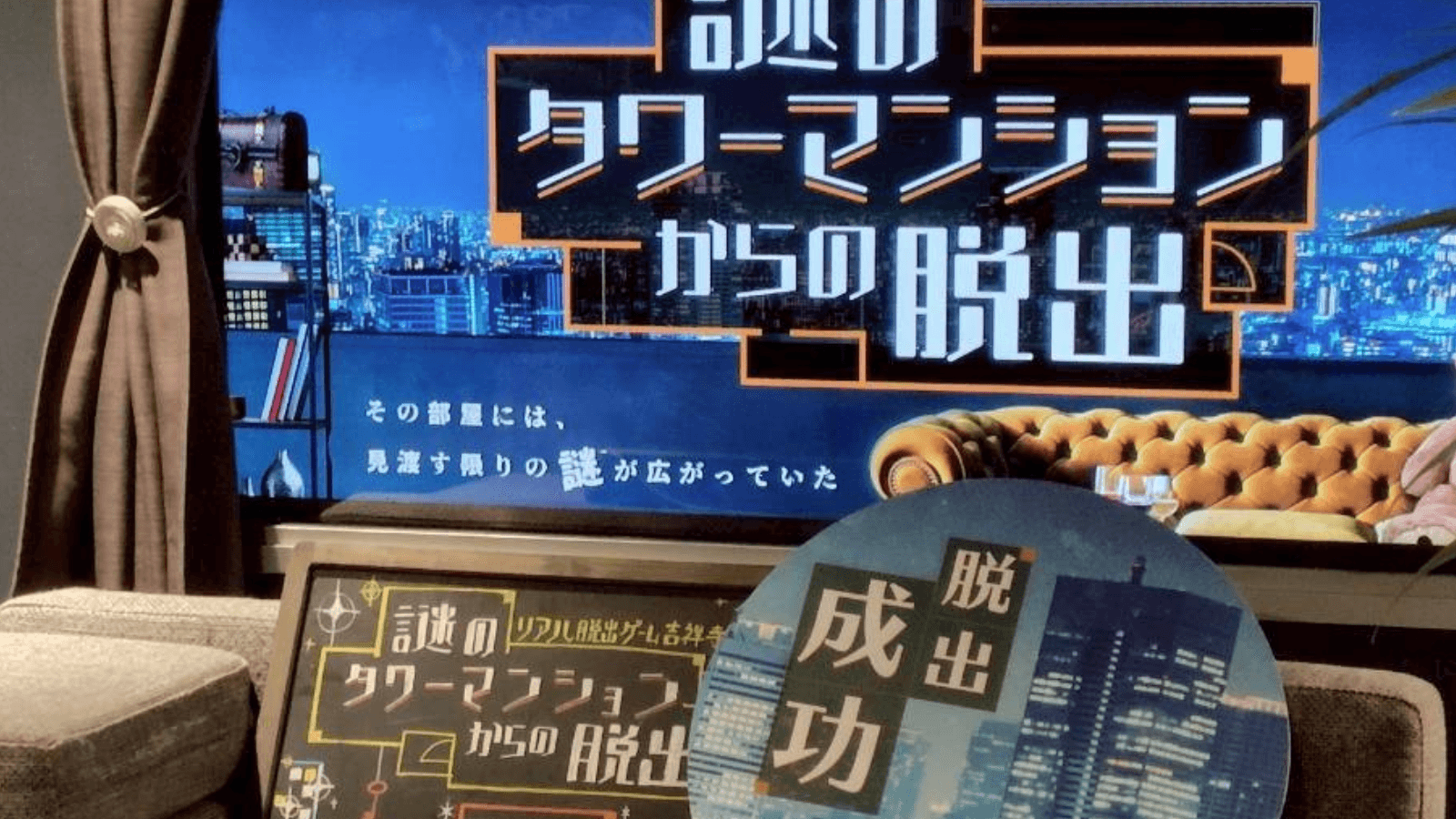 ミステリーと過ごして東京旅を楽しもう！日常のすぐ隣にある”非日常”スポット