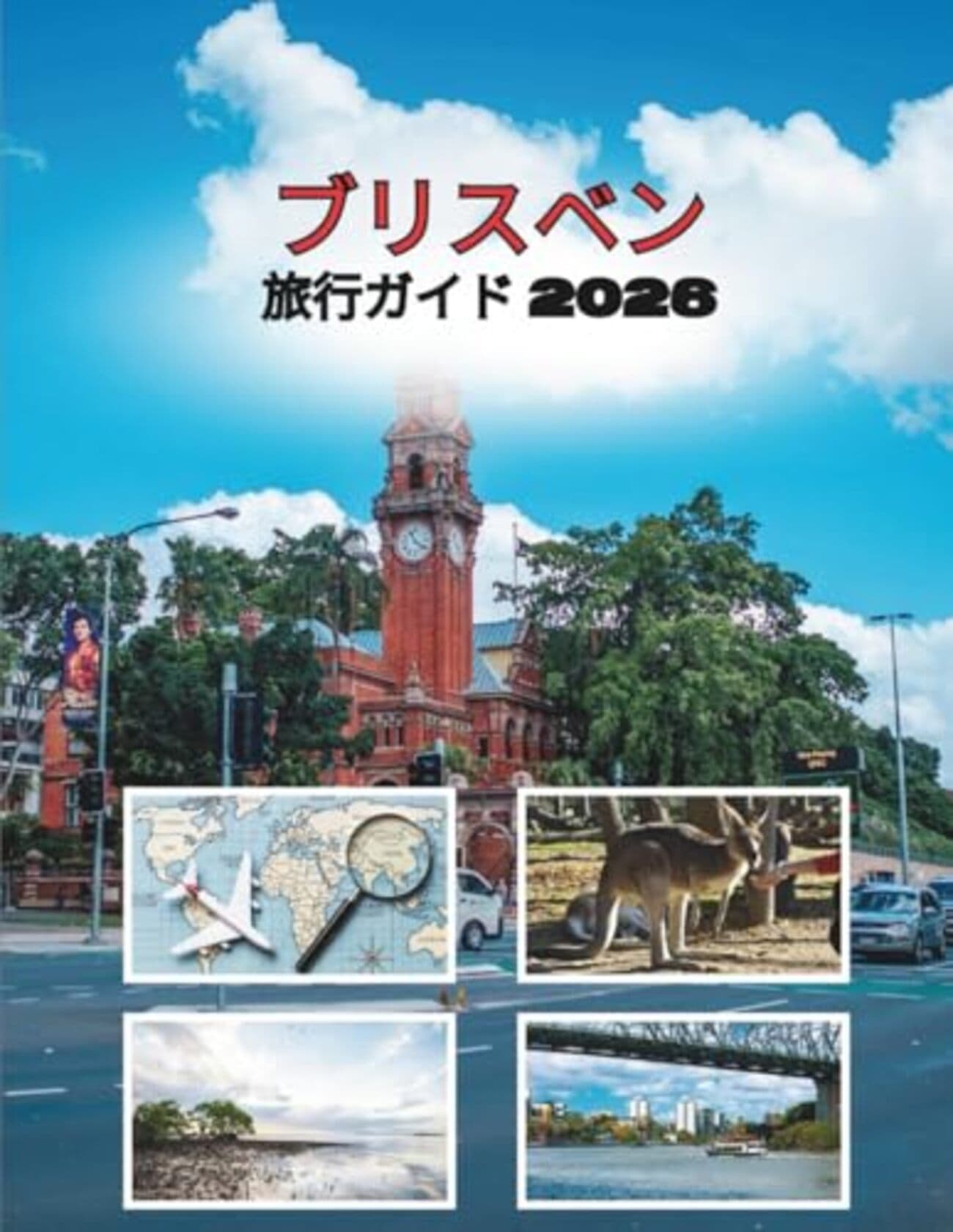ブリスベン King George Square(キングジョージスクエア)の所在地